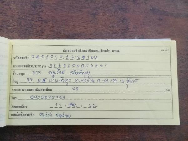 คลิกเพื่ออ่านรายล่ะเอียด