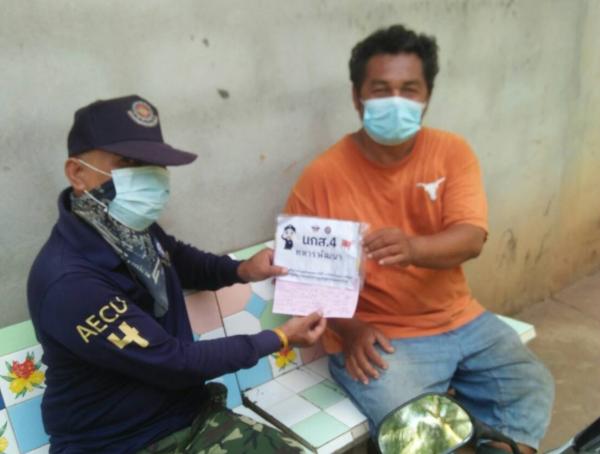 คลิกเพื่ออ่านรายล่ะเอียด